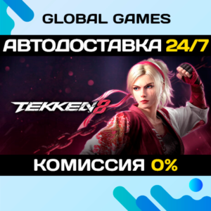 TEKKEN 8 Advanced Edition🔑Steam Ключ РФ+СНГ