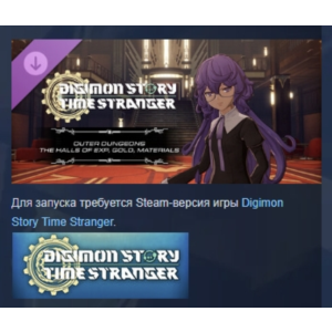 Digimon Story Time Stranger - Outer Dungeons The Halls