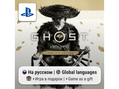Ghost of Yotei (PS5) | П2-П3