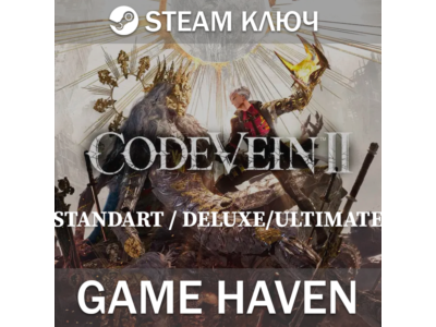 Code Vein II Standart/Deluxe/Ultimate 🔑 Steam Ключ РФ+СНГ