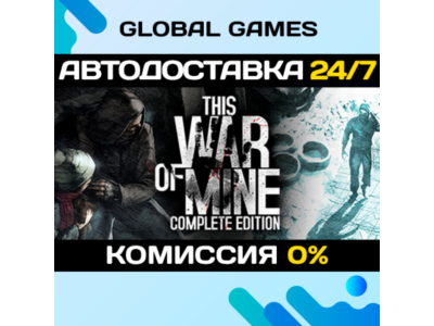 This War of Mine: Complete Edition🔑Steam Key RU+CIS