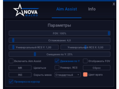 [NovaMacro] BO7 Aim Assist CIS