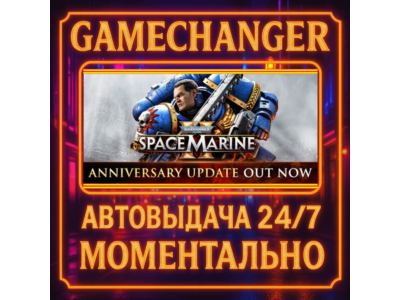 Warhammer 40,000: Space Marine 2 2-Year Anniversary Edi