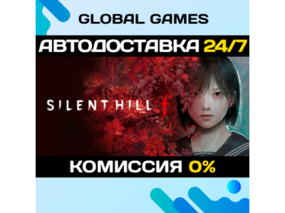 SILENT HILL f STEAM GIFT 🚀АВТОДОСТАВКА