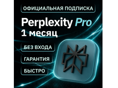 Perplexity AI PRO - 1 месяц