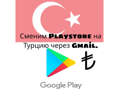 Play Store region change to Turkey (TL)