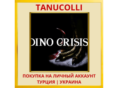Dino Crisis PS4/PS5/PS Турция/Украина