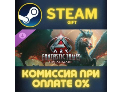 ARK Fantastic Tames - Dreadmare STEAM PC GIFT