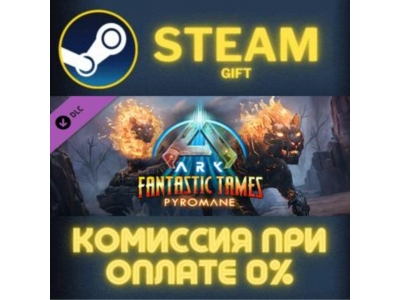 ARK: Fantastic Tames - Pyromane STEAM PC GIFT