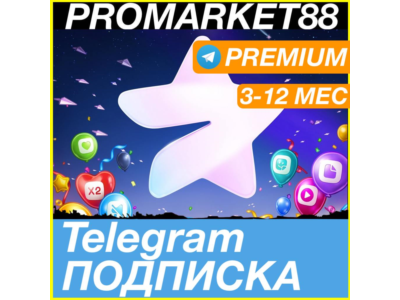 ТЕЛЕГРАММ ПРЕМИУМ ПОДПИСКА 3-6-12 МЕСЯЦ ТЕЛЕГРАМ КУПИТЬ TELEGRAM PREMUM ПОДПИСКУ