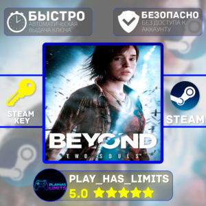 🔑Beyond: Two Souls КЛЮЧ STEAM Global + РФ
