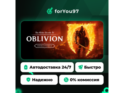 The Elder Scrolls IV: Oblivion Remastered · Steam Gift · АВТОДОСТАВКА