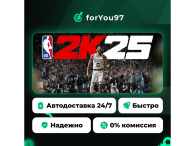 NBA 2K25 · Steam Gift · АВТОДОСТАВКА