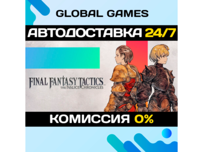 Final Fantasy Tactics - The Ivalice Chronicles STEAM 🚀