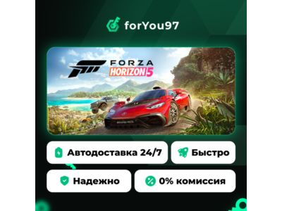 Forza Horizon 5 · Steam Gift · АВТОДОСТАВКА