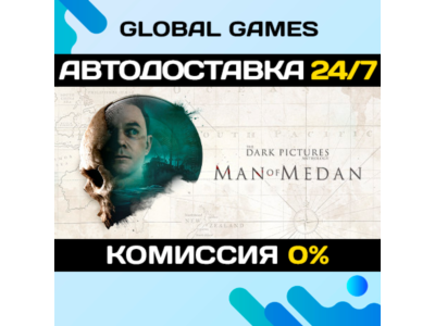 The Dark Pictures Anthology: Man of Medan STEAM GIFT 🚀