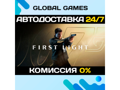 007 First Light STEAM GIFT 🚀АВТОДОСТАВКА