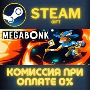 Megabonk СТИМ ПК ГИФТ АВТОДОСТАВКА ПОДАРОК STEAM GIFT