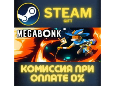 Megabonk СТИМ ПК ГИФТ АВТОДОСТАВКА ПОДАРОК STEAM GIFT