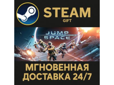 Jump Space СТИМ ПК ГИФТ АВТОДОСТАВКА ПОДАРОКА STEAM