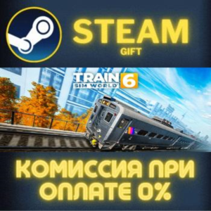 Train Sim World® 6: Standard Edition STEAM PC GIFT