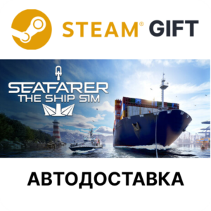 Seafarer: The Ship Sim Steam РУ КЗ УКР ТР РБ СНГ авто