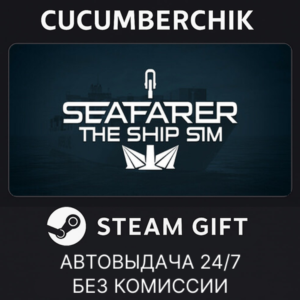 Seafarer: The Ship Sim - Supporter Edition✅STEAM GIFT AUTO✅RU+МИР