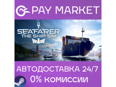 ⚡️Steam gift RU - Seafarer: The Ship Sim | AUTODELIVERY