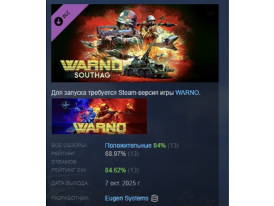 WARNO - SOUTHAG STEAM RUSSIA