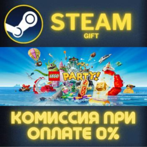 LEGO® Party! STEAM PC GIFT AUTO DELIVERY