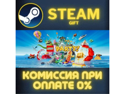 LEGO® Party! STEAM PC GIFT AUTO DELIVERY