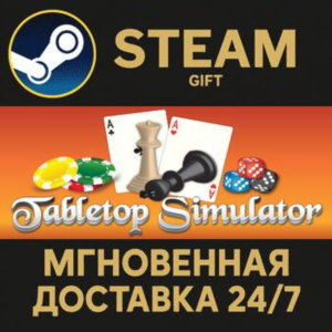 Tabletop Simulator СТИМ ПК ГИФТ АВТОДОСТАВКА ПОДАРОКА