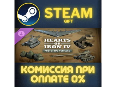 Hearts of Iron IV: Prototype Vehicles STEAM PC GIFT