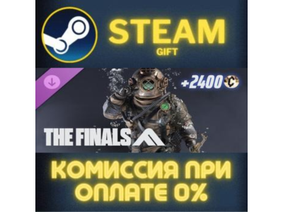 THE FINALS - Depth Charger Set СТИМ ПК ГИФТ ПОДАРОКА