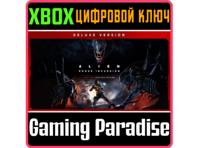 ALIEN: ROGUE INCURSION EVOLVED EDITION DELUXE XBOX SERI