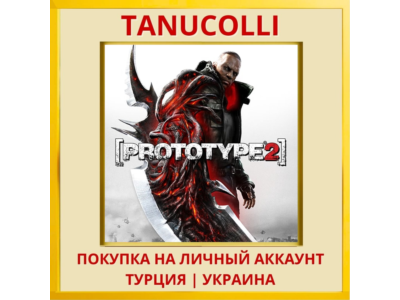 [PROTOTYPE®2] PS4/PS5/PS Турция/Украина