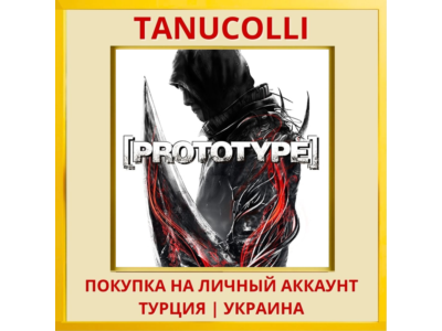 [PROTOTYPE®] PS4/PS5/PS Турция/Украина