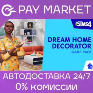 🔑The Sims 4 Dream Home Decorator Game Pack | EA key 🌏