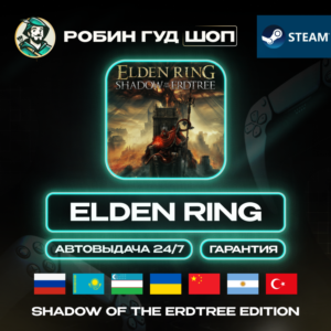 ELDEN RING SHADOW OF THE ERDTREE STEAM GIFT GLOBAL AUTO