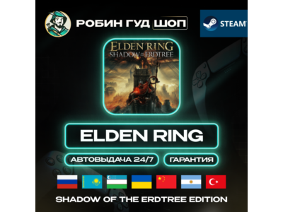ELDEN RING SHADOW OF THE ERDTREE STEAM GIFT GLOBAL AUTO