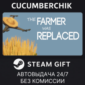 The Farmer Was Replaced✅STEAM GIFT AUTO✅RU+World