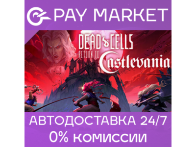 🔑Dead Cells: Return to Castlevania | Steam RU+CIS Key