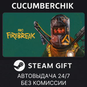 FBC: Firebreak✅STEAM GIFT AUTO✅UA+МИР