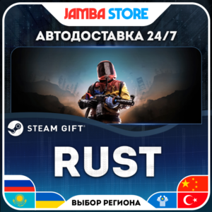 🎁Rust | STEAM GIFT | RU - МИР | АВТО