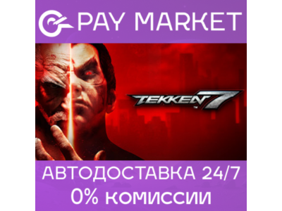 🔑TEKKEN 7 | Steam ключ Россия+СНГ