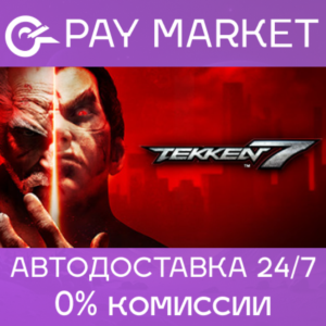 🔑TEKKEN 7 Definitive Edition | Steam Russia+CIS Key