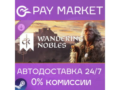 ⚡️Crusader Kings III: Wandering Nobles | АВТО RU Steam