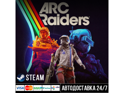 ARC Raiders СТИМ Steam Gift
