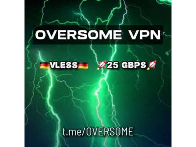 VLESS ♥️ ГЕРМАНИЯ — 🚀25 ГБИТ