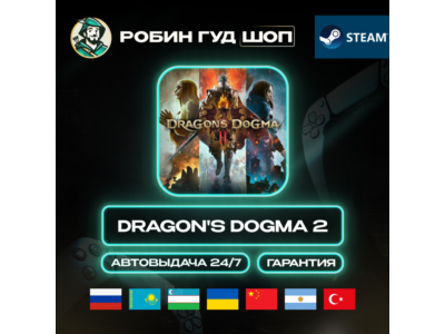 DRAGON'S DOGMA 2 STEAM GIFT GLOBAL AUTO 24/7